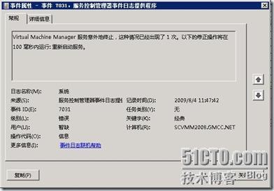 SCVMM2008&SQL Server 2008部署ID 2601故障处理_SQL_03