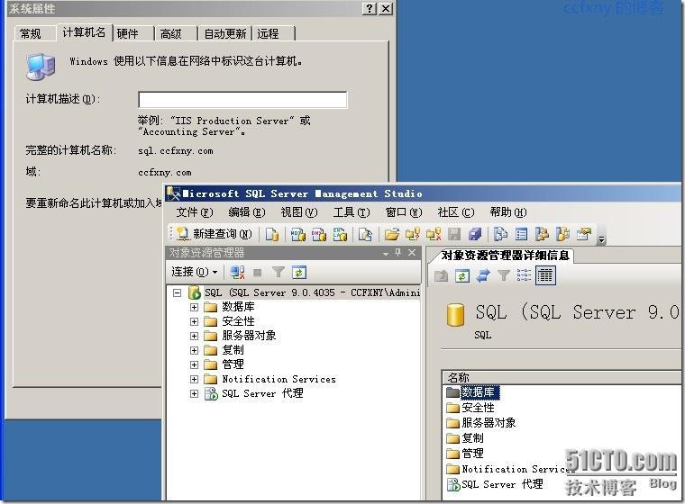 Sql2005自动备份并邮件通知状态之一配置数据库邮件_微软输入法_02