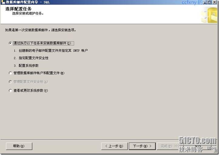 Sql2005自动备份并邮件通知状态之一配置数据库邮件_office_06