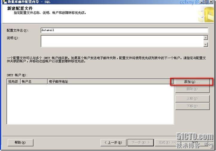 Sql2005自动备份并邮件通知状态之一配置数据库邮件_服务器_08