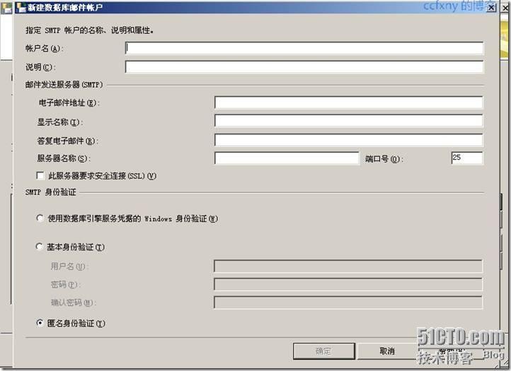 Sql2005自动备份并邮件通知状态之一配置数据库邮件_数据库_09