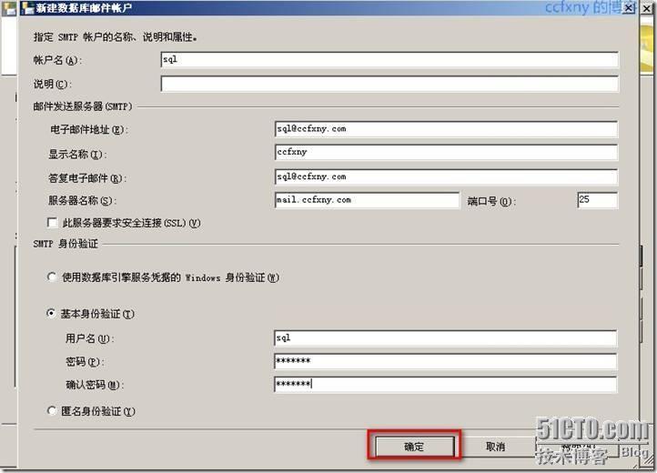 Sql2005自动备份并邮件通知状态之一配置数据库邮件_office_11