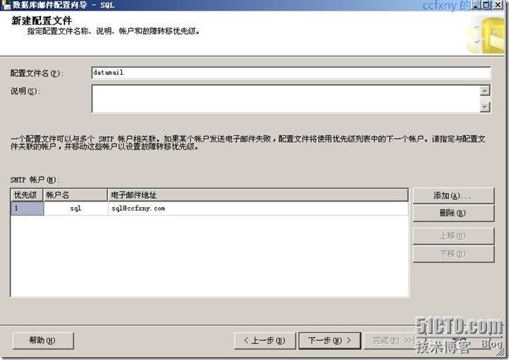 Sql2005自动备份并邮件通知状态之一配置数据库邮件_服务器_12