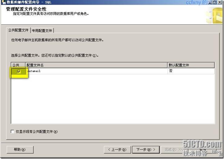 Sql2005自动备份并邮件通知状态之一配置数据库邮件_数据库_13