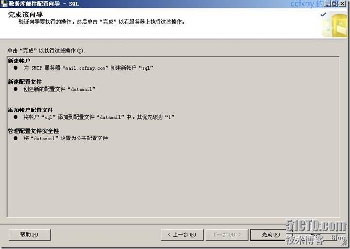 Sql2005自动备份并邮件通知状态之一配置数据库邮件_windows_15