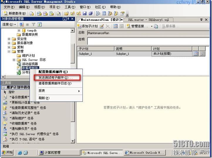 Sql2005自动备份并邮件通知状态之一配置数据库邮件_服务器_17