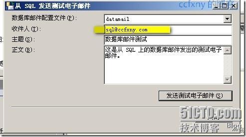 Sql2005自动备份并邮件通知状态之一配置数据库邮件_数据库_18