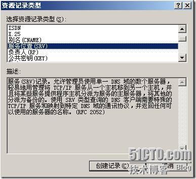 ocs 2007 部署_ocs_06