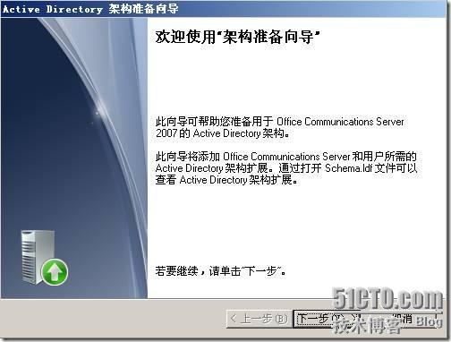 ocs 2007 部署_ocs_32