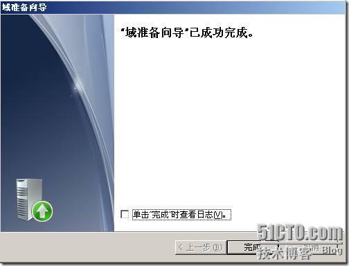 ocs 2007 部署_ocs_46