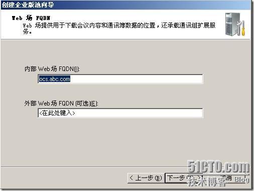 ocs 2007 部署_休闲_52