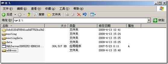 ocs 2007 部署_ocs_58