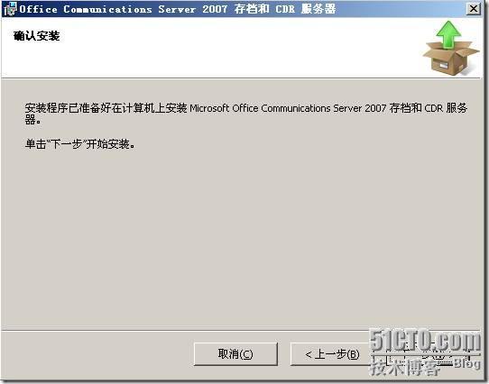 ocs 2007 部署_ocs_74