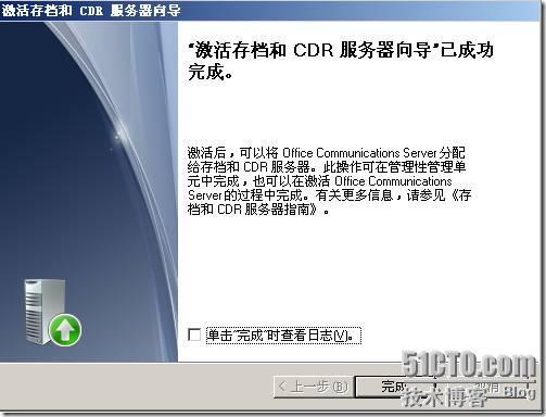 ocs 2007 部署_ocs_87