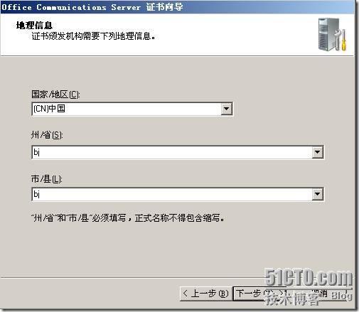 ocs 2007 部署_ocs_124