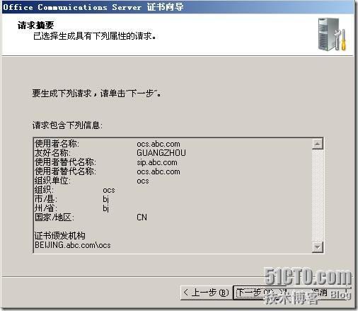 ocs 2007 部署_ocs_127