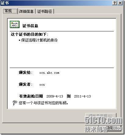 ocs 2007 部署_职场_130