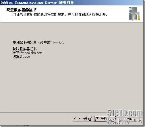 ocs 2007 部署_ocs_133