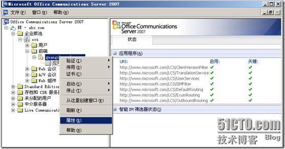 ocs 2007 部署_部署_142