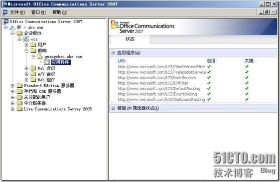 ocs 2007 部署_职场_146