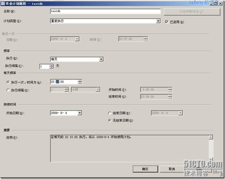 Sql2005自动备份并邮件通知状态之二创建维护计划_休闲_02