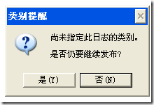 初试Windows Live Writer_休闲_03