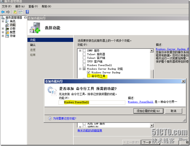 AD数据库备份[为企业部署Windows Server 2008系列十五]_Windows