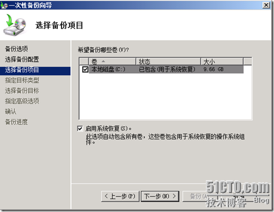 AD数据库备份[为企业部署Windows Server 2008系列十五]_数据库_06