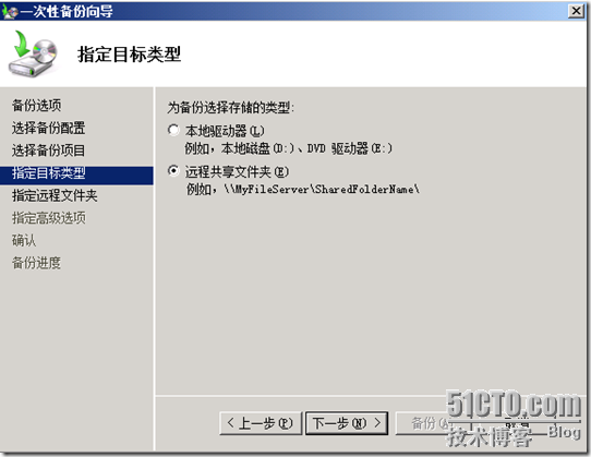 AD数据库备份[为企业部署Windows Server 2008系列十五]_数据库_07