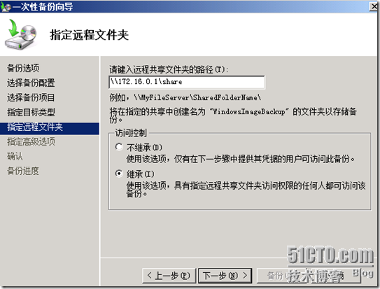 AD数据库备份[为企业部署Windows Server 2008系列十五]_数据库_08