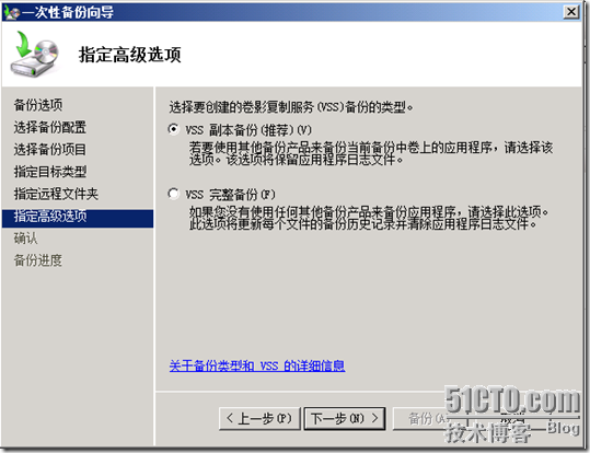 AD数据库备份[为企业部署Windows Server 2008系列十五]_数据库_09