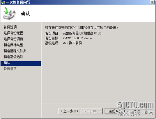 AD数据库备份[为企业部署Windows Server 2008系列十五]_Windows_10