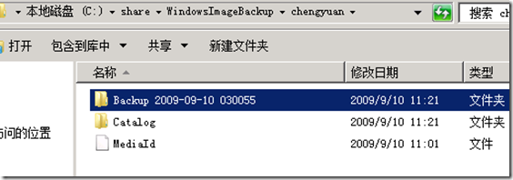 AD数据库备份[为企业部署Windows Server 2008系列十五]_晒文章_14