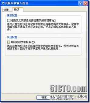 “语言栏”常见故障解决方法_故障_02