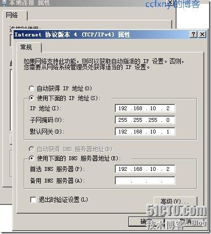 2008R2Win7管理八DNS新功能及常规管理_win7_02