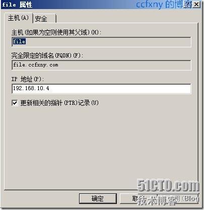 2008R2Win7管理八DNS新功能及常规管理_2008R2Win7_03