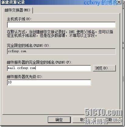 2008R2Win7管理八DNS新功能及常规管理_2008R2Win7_09