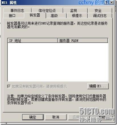 2008R2Win7管理八DNS新功能及常规管理_2008R2Win7_14