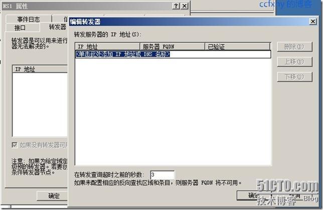 2008R2Win7管理八DNS新功能及常规管理_2008R2Win7_15