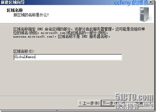 2008R2Win7管理八DNS新功能及常规管理_2008R2Win7_21