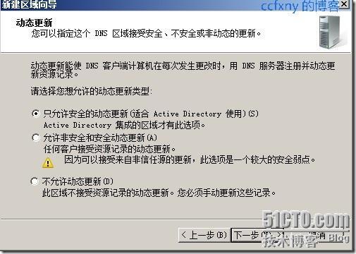 2008R2Win7管理八DNS新功能及常规管理_管理_22