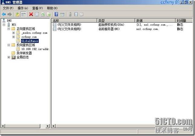 2008R2Win7管理八DNS新功能及常规管理_2008R2Win7_24