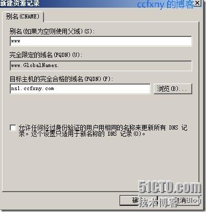 2008R2Win7管理八DNS新功能及常规管理_win7_27