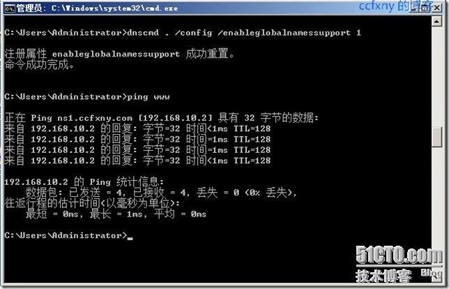 2008R2Win7管理八DNS新功能及常规管理_功能_28