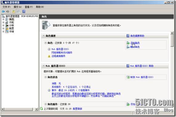 体验Windows 2008 R2的RemoteApp _远程桌面