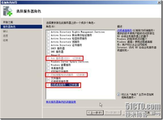 体验Windows 2008 R2的RemoteApp _Windows Server_02