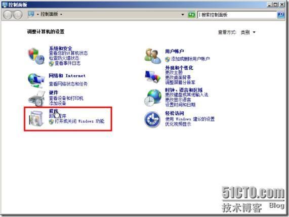 体验Windows 2008 R2的RemoteApp _Windows Server_03