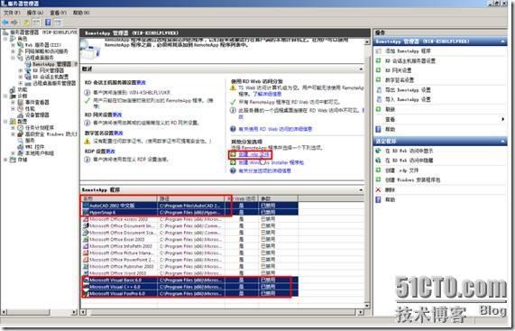 体验Windows 2008 R2的RemoteApp _Windows Server_11