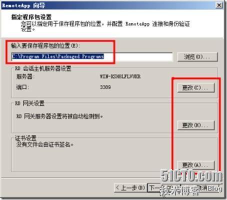 体验Windows 2008 R2的RemoteApp _远程桌面_12