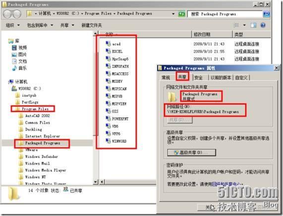 体验Windows 2008 R2的RemoteApp _远程桌面_13